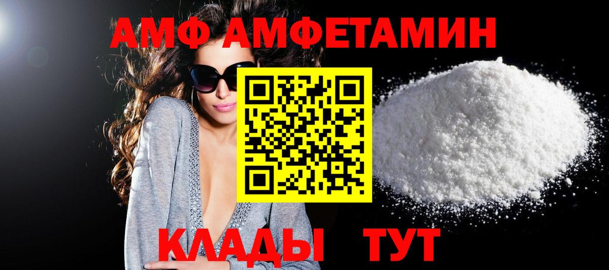 Всеволожск  АМФЕТАМИН 97%  АМФ  Вход с VPN  АМФ 