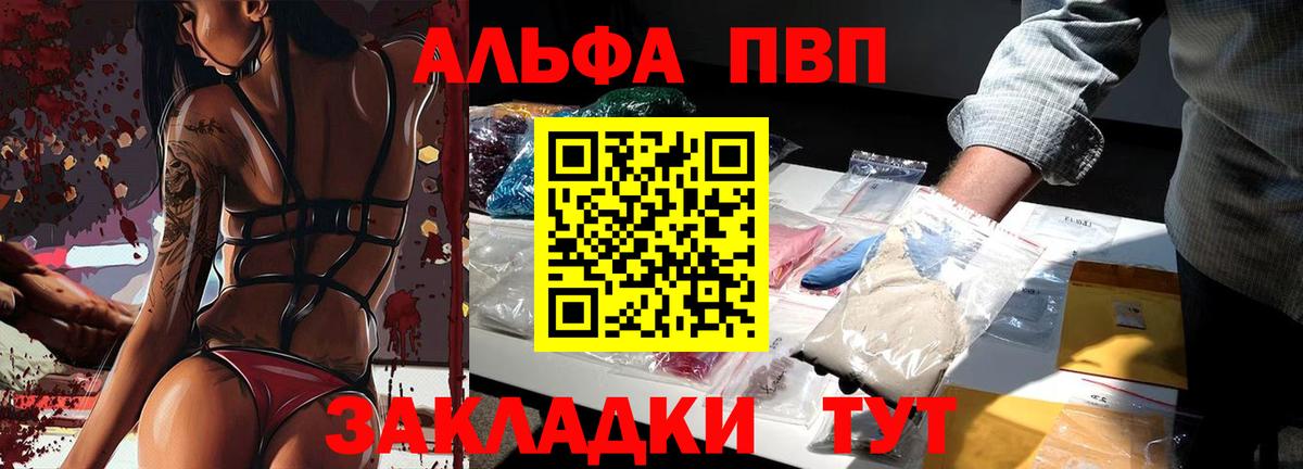 Alpha PVP мука  Вход с VPN  Alpha-PVP VHQ  хочу наркоту  Alpha-PVP СК КРИС  Всеволожск 