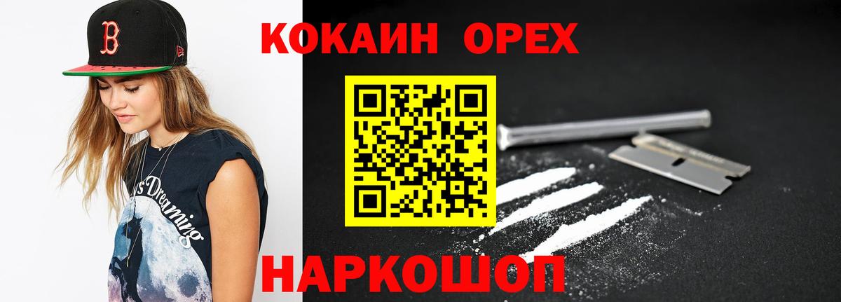 Кокаин Fish Scale Всеволожск