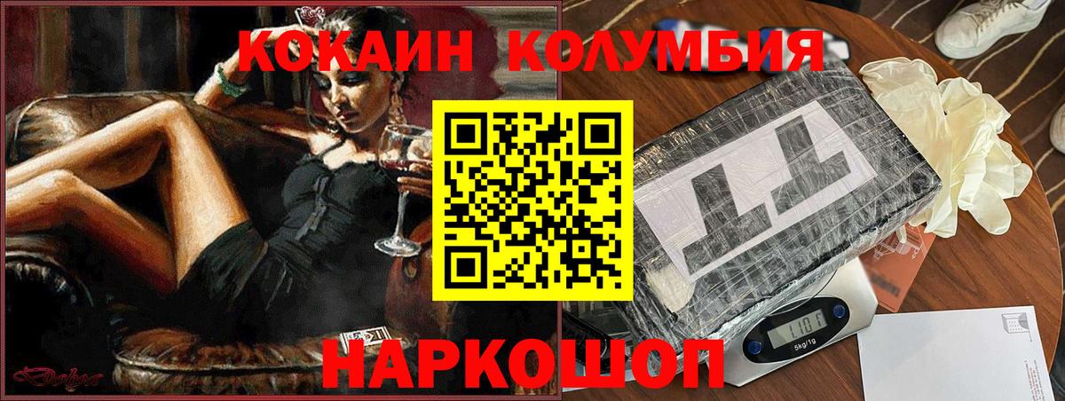 Всеволожск  Кокаин  Вход с VPN  КОКАИН VHQ 