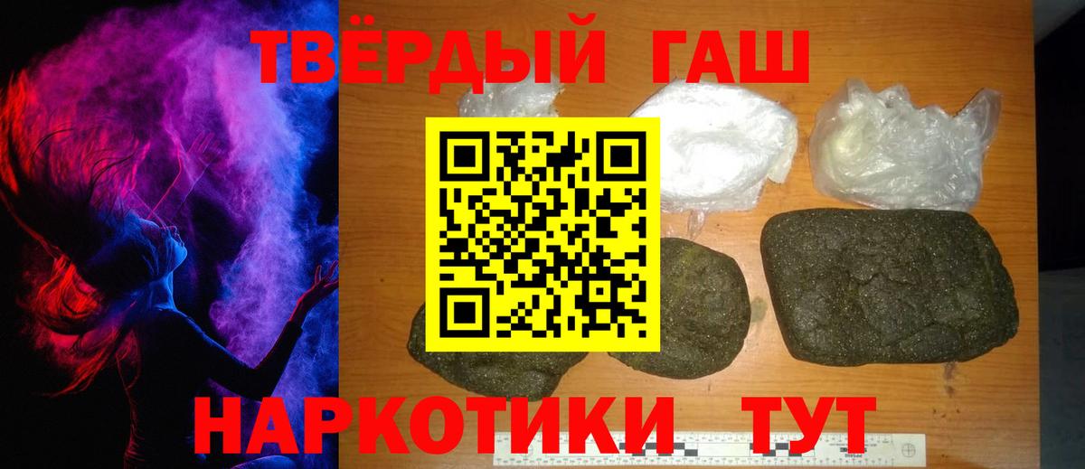 Всеволожск  ГАШ гашик  ГАШ  Вход с VPN  ГАШ hashish 