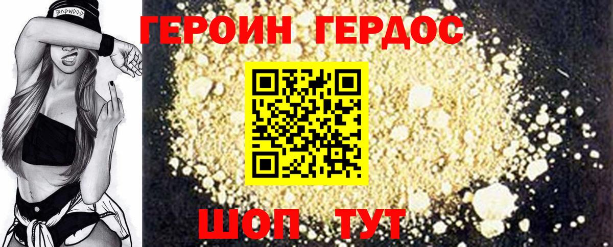ГЕРОИН белый Всеволожск