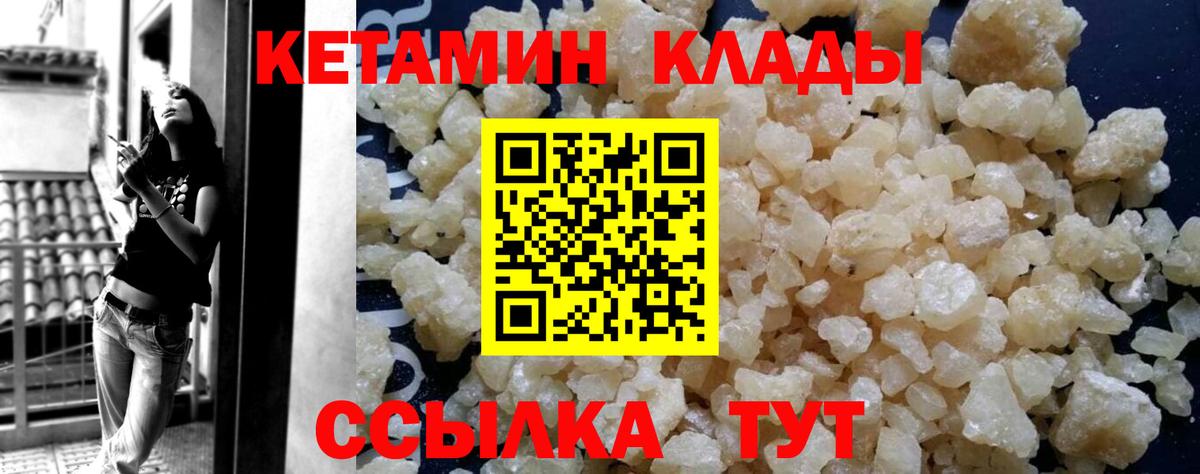 Кетамин ketamine  Вход с VPN  Всеволожск 