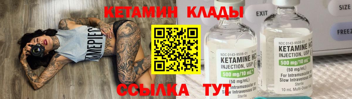 Кетамин ketamine Всеволожск