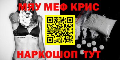 мефедрон мука Севастополь