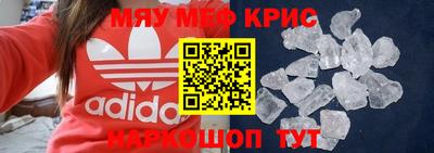 мефедрон мука Севастополь