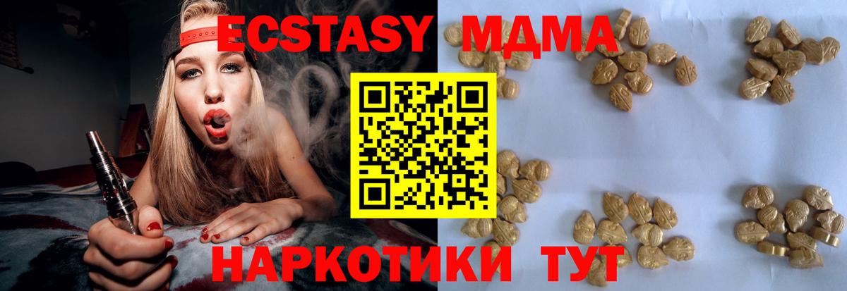 Всеволожск  MDMA VHQ  Вход с VPN  МДМА  MDMA молли 
