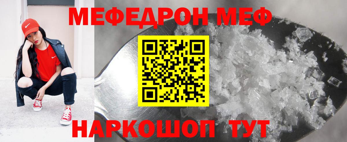 Меф  Вход с VPN  Всеволожск  МЯУ-МЯУ мяу мяу 