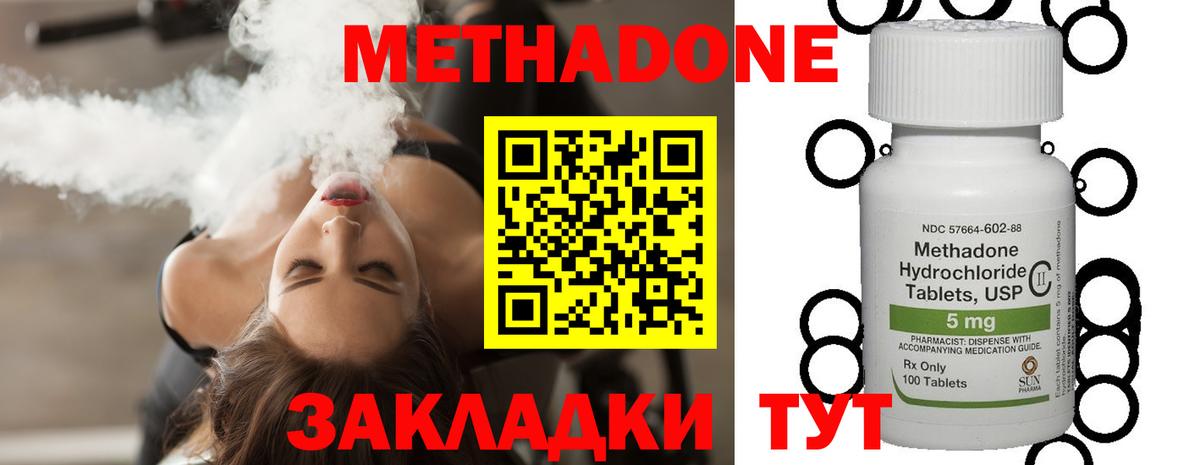 МЕТАДОН мёд  Вход с VPN  Всеволожск  МЕТАДОН methadone 